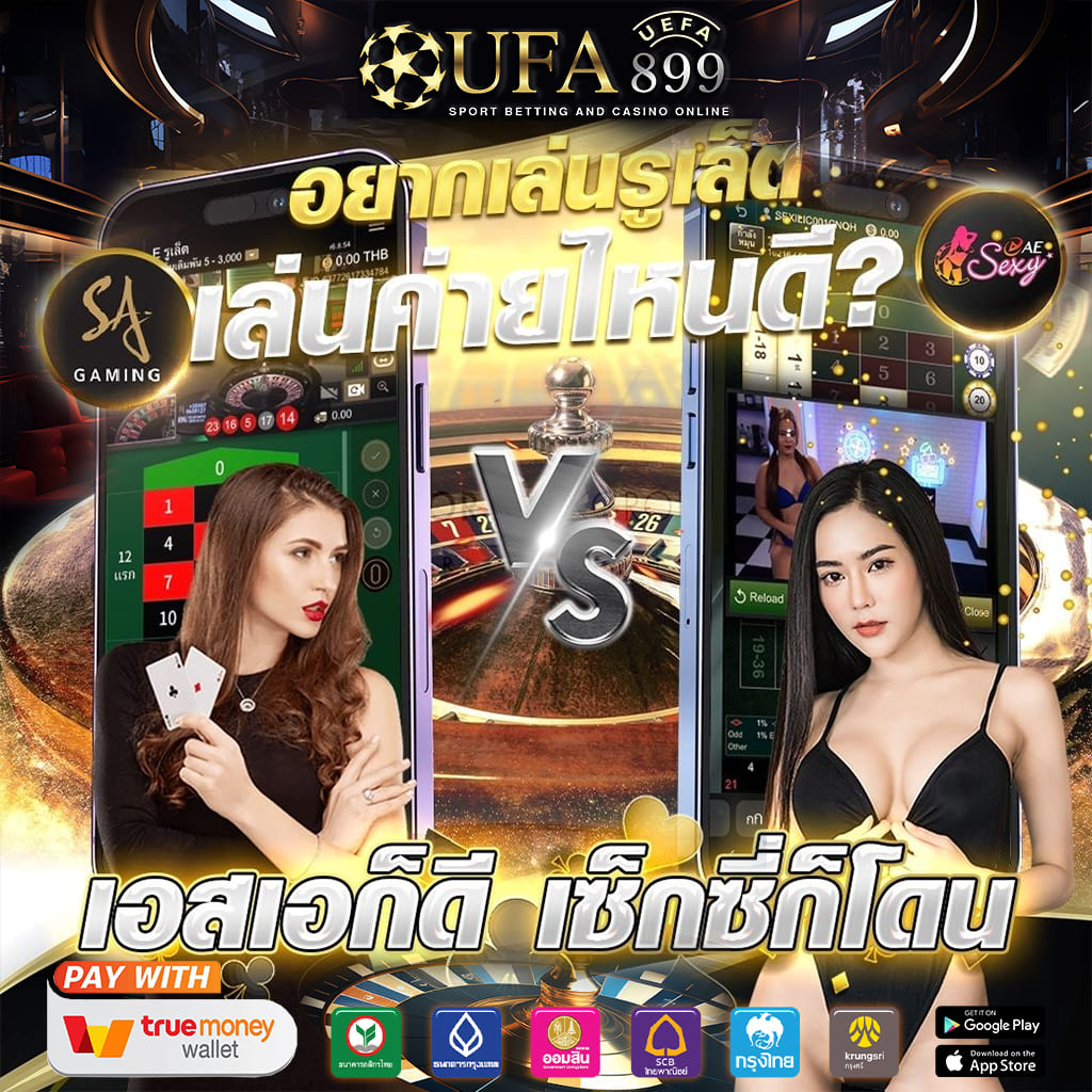 โรซี่สล็อต